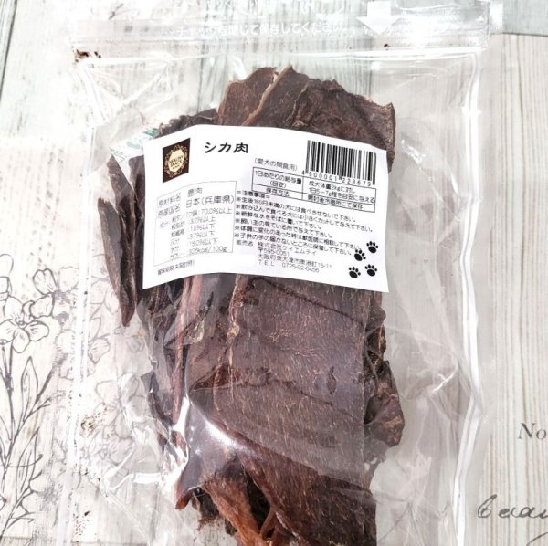 画像1: HEALTHY SNACK シカ肉100g (1)