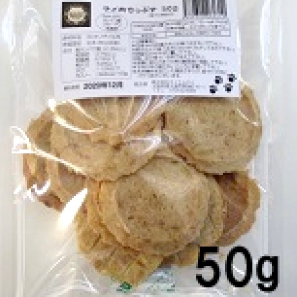 画像1: HEALTHY SNACK サメ肉ちっぷす50g (1)